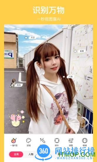 马卡龙玩图app v5.4.2 安卓版 1