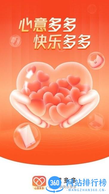 心意多多app v1.1.0 安卓版 2