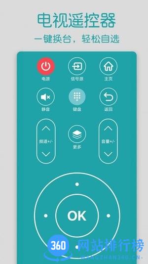 手机红外空调遥控器最新版 v1.3 安卓版 2