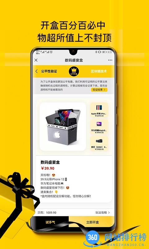 贩趣 v1.2.5 安卓版 0