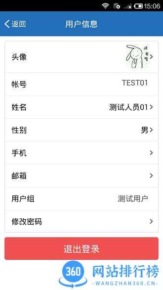 慧眼识真商品防伪辨别 v7.3 安卓版 1