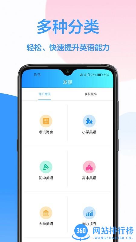 中英文互译翻译器 v1.0.9 安卓版 1