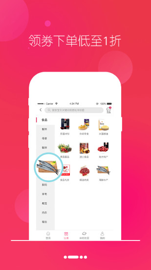 多米粒 v2.2.7 安卓版 1