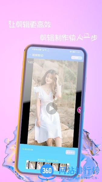趣影视频编辑器 v1.0.1 安卓版 3