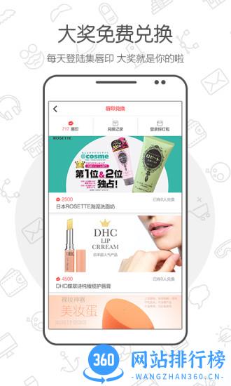 小红唇app v6.2.1 安卓版 1