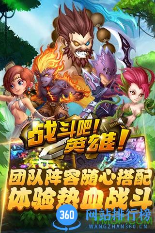 战斗吧英雄内购破解版 v2.1.0 安卓版 2