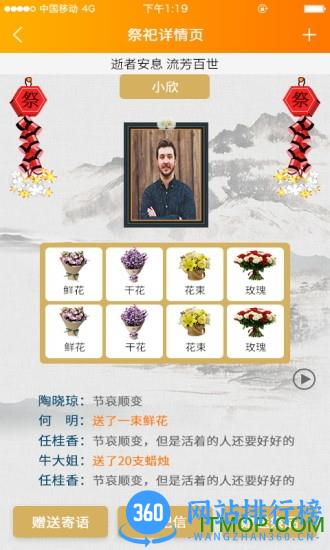 贵州叫叫管家 v4.0.3 安卓版 3