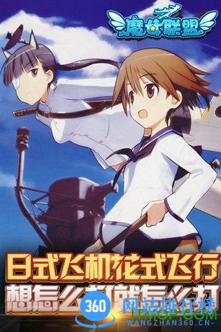 魔女联盟九游版手游 v1.1 安卓版 2