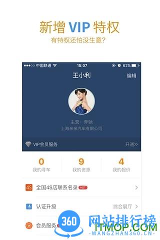 牛牛汽车手机版 v7.4 安卓版 0