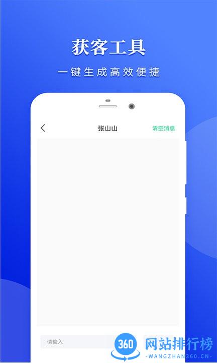 钱站管家app v1.0.0 安卓版 2