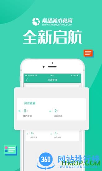 智学帮 v2.4.10 安卓版 1