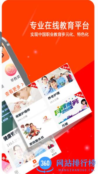 桃子系统 v1.0.6 安卓版 3