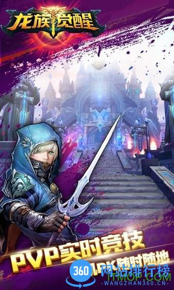 百度龙族觉醒手游 v0.7.2.1 安卓版 0