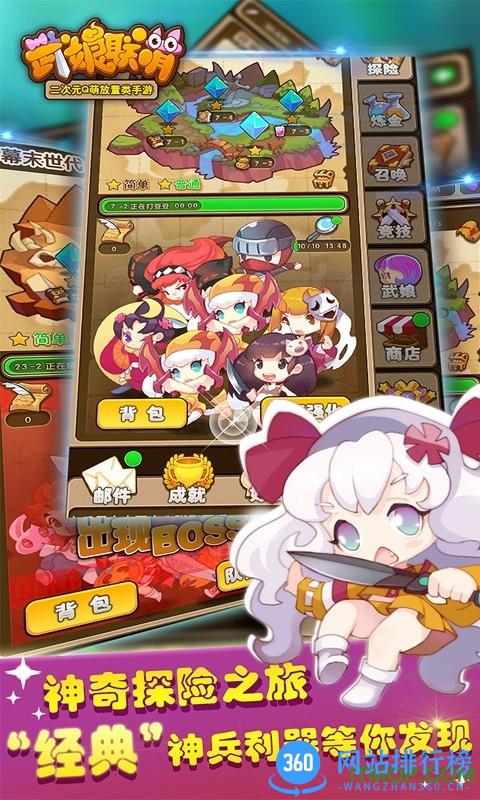 武娘联萌百度版 v1.3.0 安卓版 3