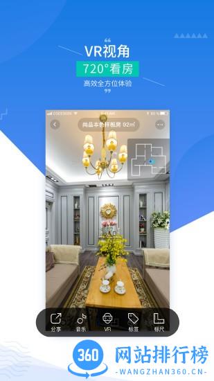 指房宝官方版 v2.11.7 安卓版 1