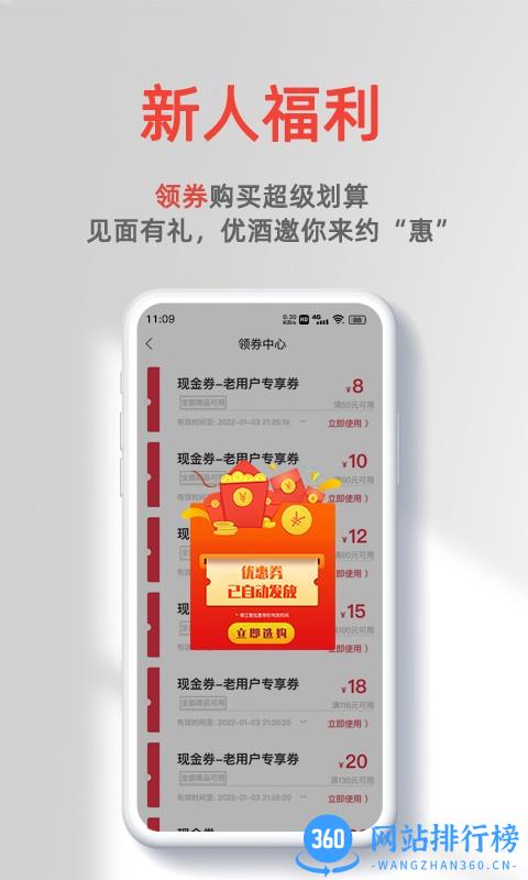 优酒专送app v2.0.5 安卓版 3