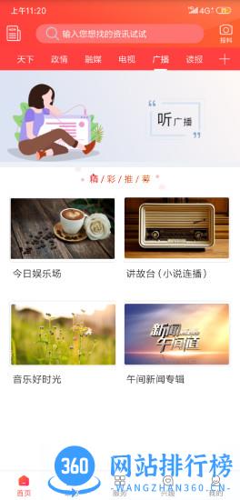 今日资阳 v1.4.1 安卓版 1