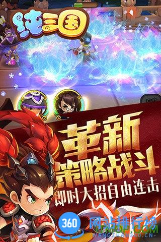 纯三国小米版 v6.0.0 安卓版 0