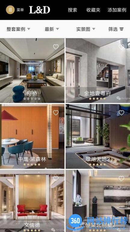 LD室内设计 v1.3.2 安卓版 1