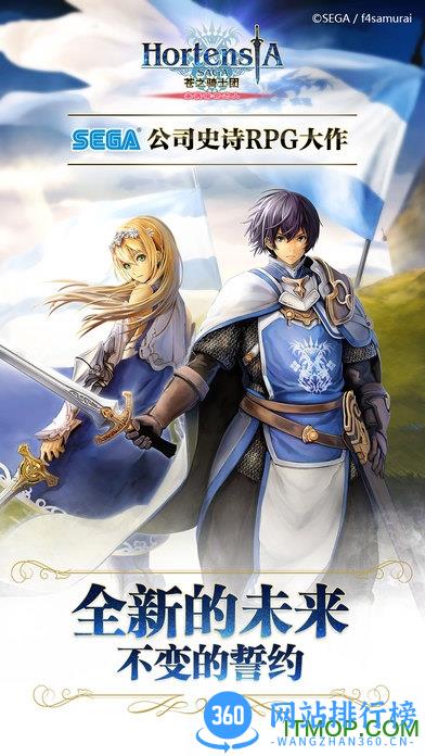 九游苍之骑士团手游 v1.4.1 官网安卓最新版 3