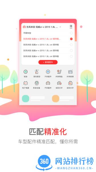 枫车养车网 v5.32 安卓版 0
