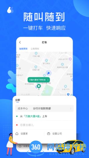 云行打车 v1.2.10 安卓版 0