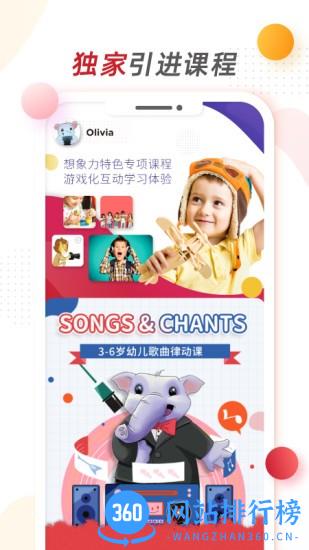 想象力世界英语app v2.0.0 安卓版 2