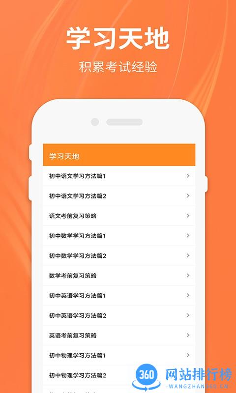 八年级下册语文电子课本2022 v1.4 安卓版 3