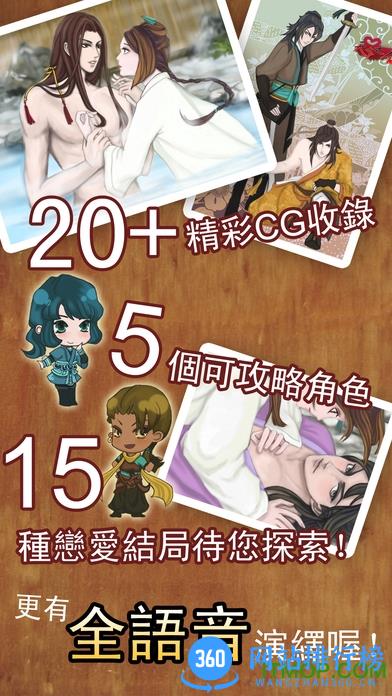 天作之合语音完整版 v20150510 安卓正式最新免费版 2