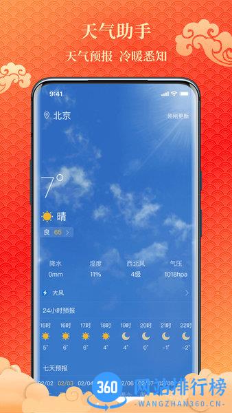 易卜万年历手机版 v1.0.3 安卓版 0