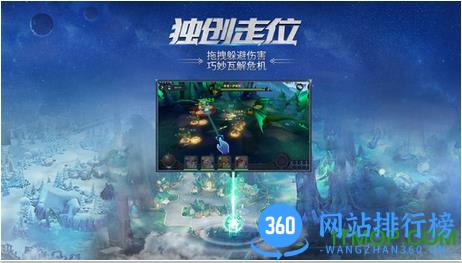 360版迷雾世界手游 v1.0.2 官网安卓版 4