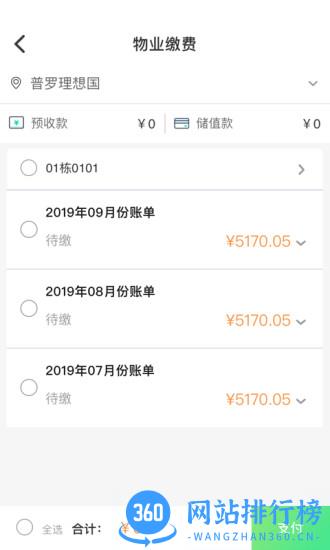 普罗生活 v1.1.15 安卓版 0