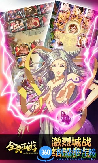 全民西游内购破解版 v2.4.0 安卓无限点卷无限金币版 0