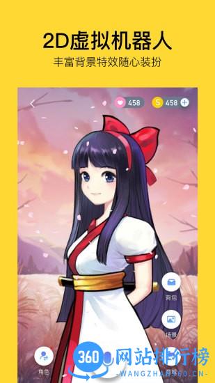 taiq腾讯智能机器人 v3.06.00 安卓版 1