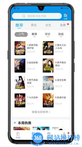 木瓜阅读app