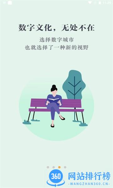 数字常州 v1.7.2 安卓版 0