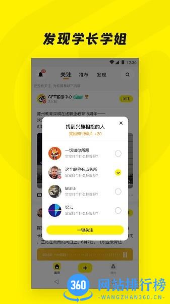 潭州教育Get一下官方版 v1.5.5 安卓版 0