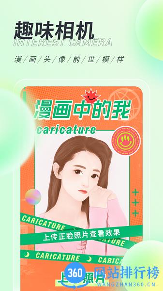 缤纷桌面壁纸app v3.1.0 安卓版 3