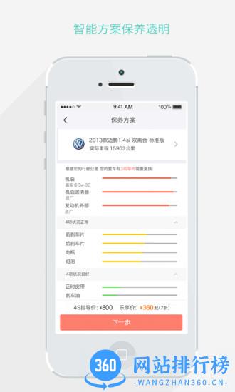 乐车邦手机客户端 v5.12.11 安卓版 0