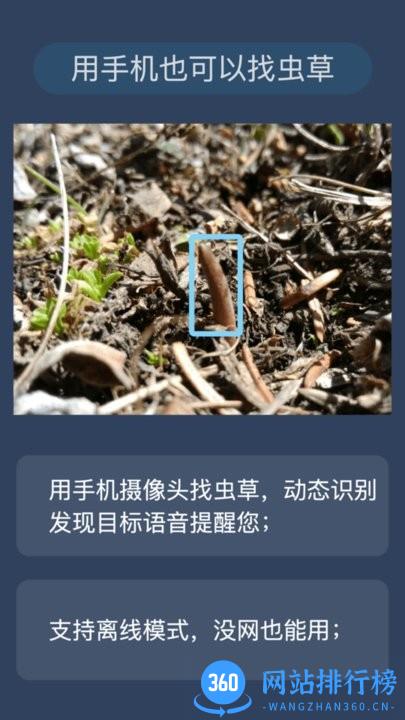 幸运之眼虫草挖掘工具 v1.0.6 安卓版 0