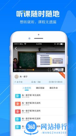 蓝鸽网上课堂app v5.0.28 安卓版 1