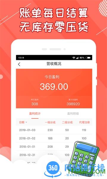 好夹联盟 v3.10.1 安卓版 3