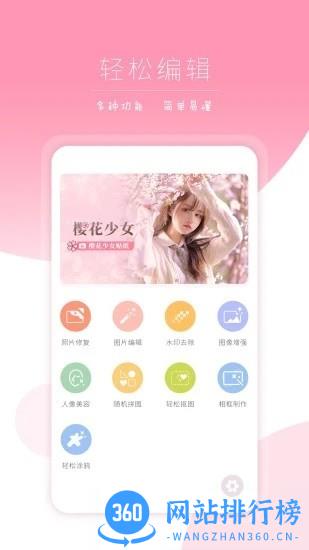 ipics修图app