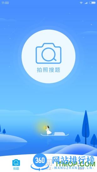 乐冲刺辅导 v2.3.13 官网安卓版 3