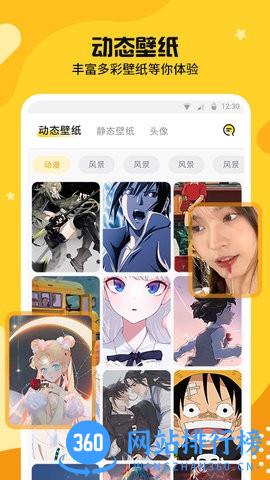 主题皮肤透明 v1.0.1 安卓版 3
