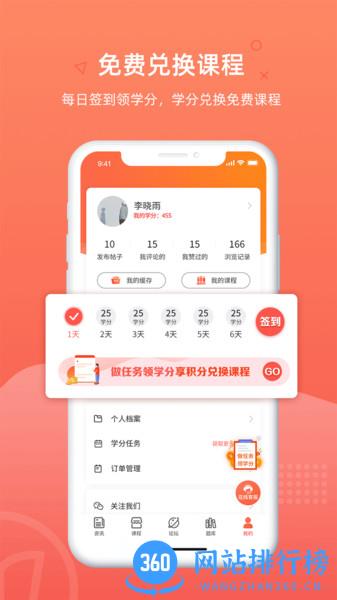 教师伴 v1.2.4 安卓版 0