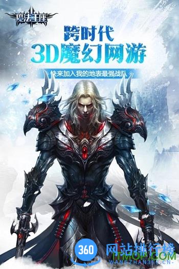 魔法王座手机版游戏 v0.3 安卓版 0