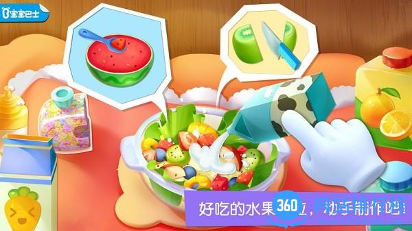 宝宝魔力乐园 v9.57.30.06 安卓版 0