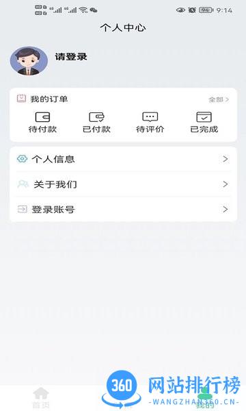 贵视康 v1.0.3 安卓版 2