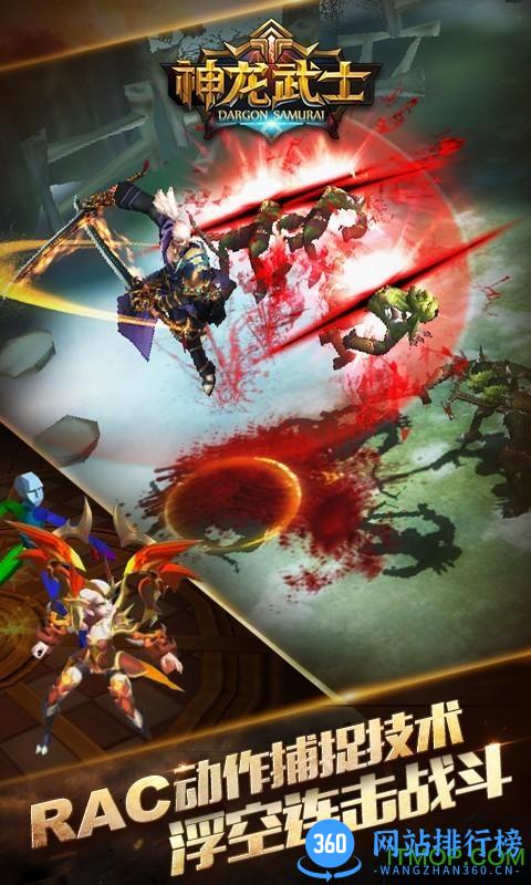 神龙武士手游 v1.1.1 安卓版 1